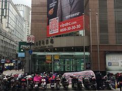 -上海置地广场(南京东路店)