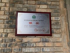 -陕拾叁(袁家村店)