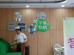 android_upload_pic-老乡鸡(滨湖假日店)