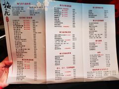 菜单-梅飞酒家(桑园路店)