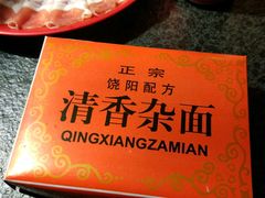 -有料儿铜锅(白堤路店)