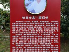 -叶挺将军纪念园