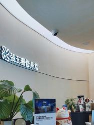点击看大图 -Fundi张玉珊修身堂·indiba·BTL科技瘦身
