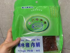 -黄胜记肉干(思明店)