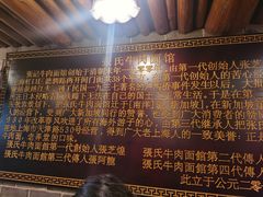 -张记牛肉面馆(天津路店)