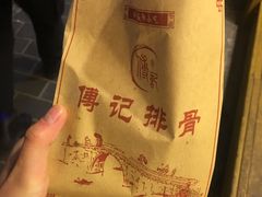 -傅强排骨(成都总店)