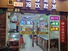 -栗子侠奶皮子糖葫芦(长宁店)