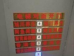 -旭川 SPA·按摩·足道(大木桥路店)