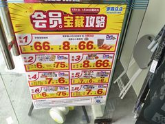 -罗森便利店(鱼市街店)