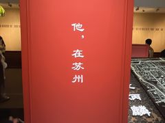 -苏州园林博物馆