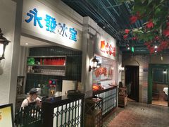 -老广酒楼(樱花店)