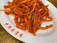 -西塔大冷面(市府大路店)