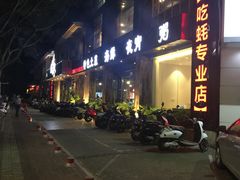 -蚝美人·生蚝海鲜烧烤(茶花园店)