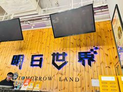 -明日世界密室轰趴·剧本桌游·箭馆团建(国贸店)