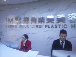 -郑州米兰柏羽集美医疗美容医院