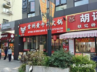 一家很实惠的店，47元就可以吃黄牛肉了！