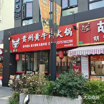 一家很实惠的店，47元就可以吃黄牛肉了！