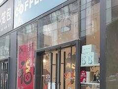 -COFFEE HOLIC(朝外SOHO店)