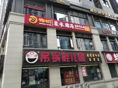 -先机®·泉水鸡汤(七星岗店)