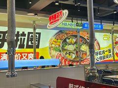 -哈哈碳都·牛肋条无限自助烤肉(宝龙店)