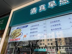 -丝路伊兰·兰州牛肉面(牛街总店)