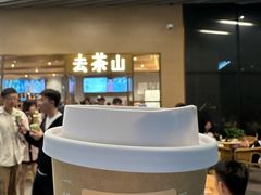 -去茶山(重庆万象城店)
