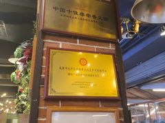 -钢管厂五区小郡肝火锅串串香(总店)