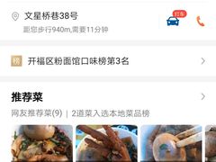 -肖胖子猪油拌粉