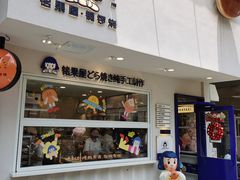 门面-铭果屋·铜锣烧专卖店(南京创始店)