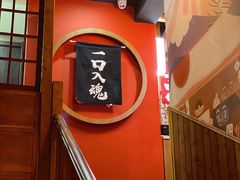 -玉川屋·深夜食堂居酒屋(柳巷店)