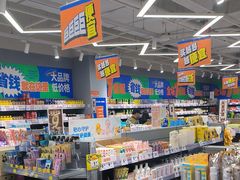 -嗨特购(青岛新业广场店)