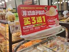 -味多美蛋糕(安定门店)