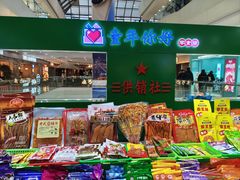 -万达广场(太原街店)