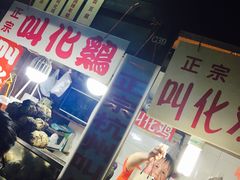 -吴山路夜市