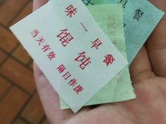 -味一早餐(新芝路店)
