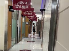 -雅悦齿科(顾村公园店)