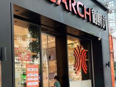 门面-御蝶坊生日蛋糕KNAC(创业店)