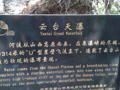 -云台山风景名胜区