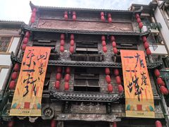 门面-古市香跷脚牛肉·非遗传承单位