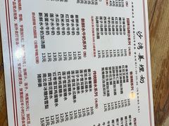 -沙湾姜埋奶(兴新包店)