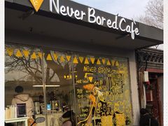门面-五进制 Coffee Shop