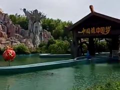 -南京银杏湖乐园