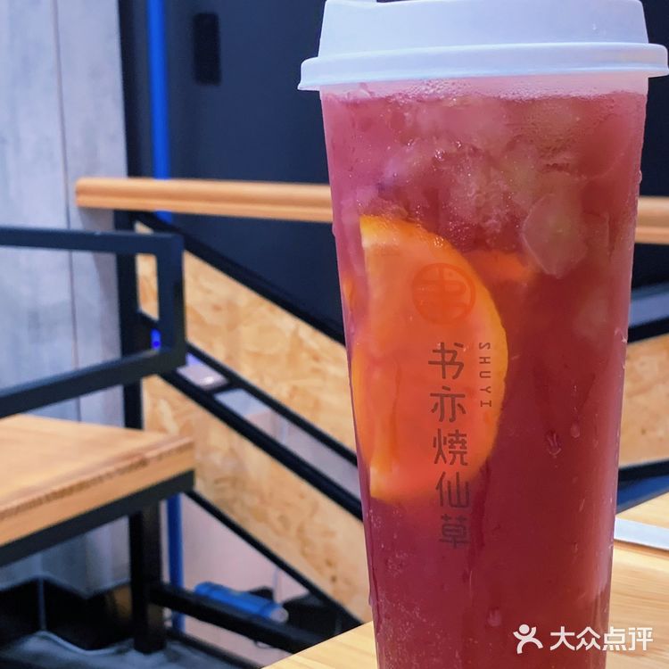 钰儿探店/书亦烧仙草上新品啦，葡萄家族再添新姐妹！