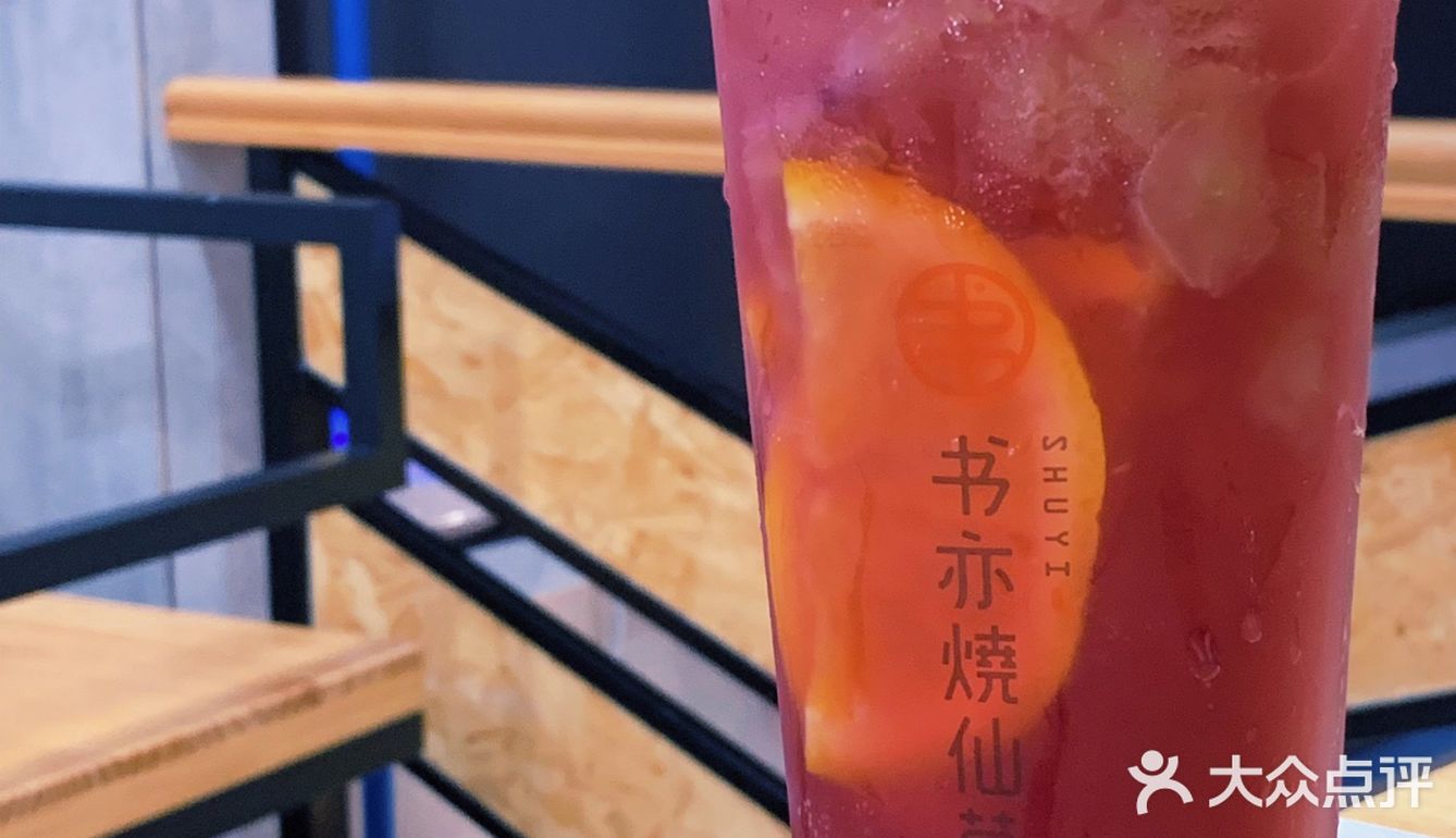 钰儿探店/书亦烧仙草上新品啦,葡萄家族再添新姐妹!