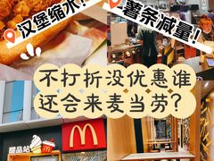 -麦当劳(望京国际商业中心店)