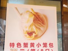 -食惠里小笼包面馆(越秀店)