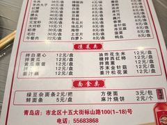 -鑫龙火锅城(青岛分店)