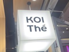 -KOI Thé(虹桥国际机场店)