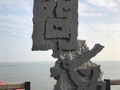 -问海文创园