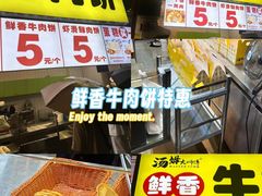-汤姆大师傅鲜香牛肉饼(深圳保利文化广场店)